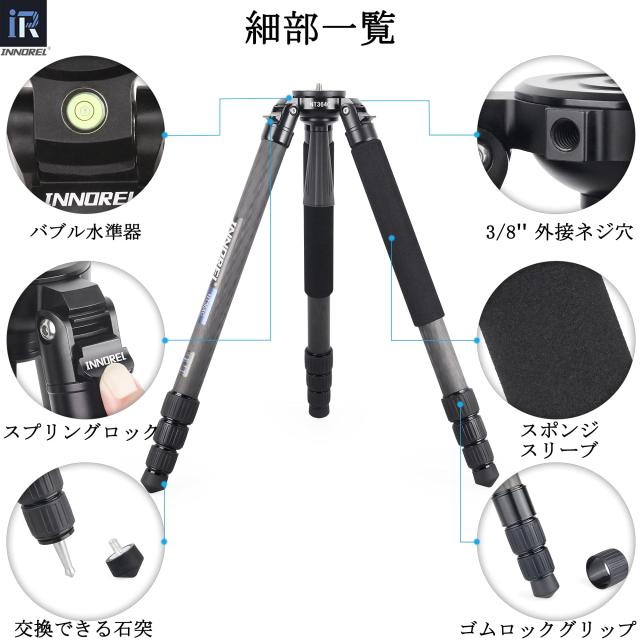 INNOREL カーボン 三脚 カメラ 36MM パイプ径 ナットロック式 耐荷重 25KG 四段 伸縮 13.5-160CM 360° パノラマ 管径 36/32/28/25MM ボ_4