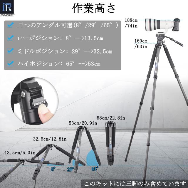 INNOREL カーボン 三脚 カメラ 36MM パイプ径 ナットロック式 耐荷重 25KG 四段 伸縮 13.5-160CM 360° パノラマ 管径 36/32/28/25MM ボ_5