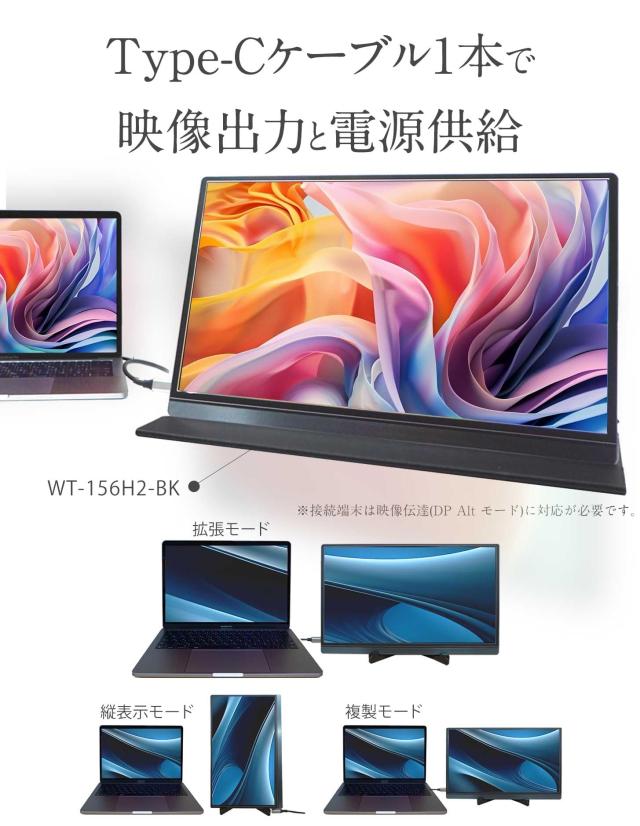 【付属品完備】Winten 15.6型 モバイルモニター 軽量 薄型 外箱あり 楽天市場】☆マラソンポイント5倍☆WINTEN モバイルモニター