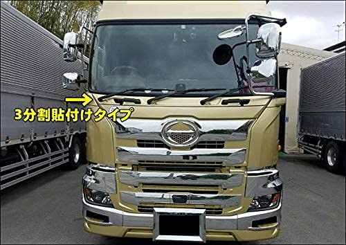 日野 17プロフィア メッキ ワイパーパネル ３分割 メッキパーツ トラック用品 外装 トラック部品_5