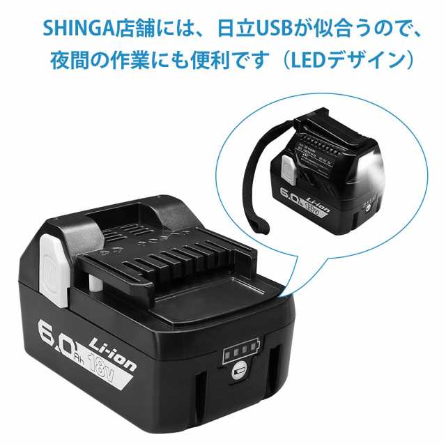 SHINGA 日立 18v バッテリー互換品 ハイコーキ（ Hikoki）バッテリー 6.0Ah bsl1850c bsl1860 BSL1850  BSL1840 BSL1830 対応 LED残量表示の通販はau PAY マーケット - なんでん屋 au PAY マーケット店 | au PAY  マーケット－通販サイト