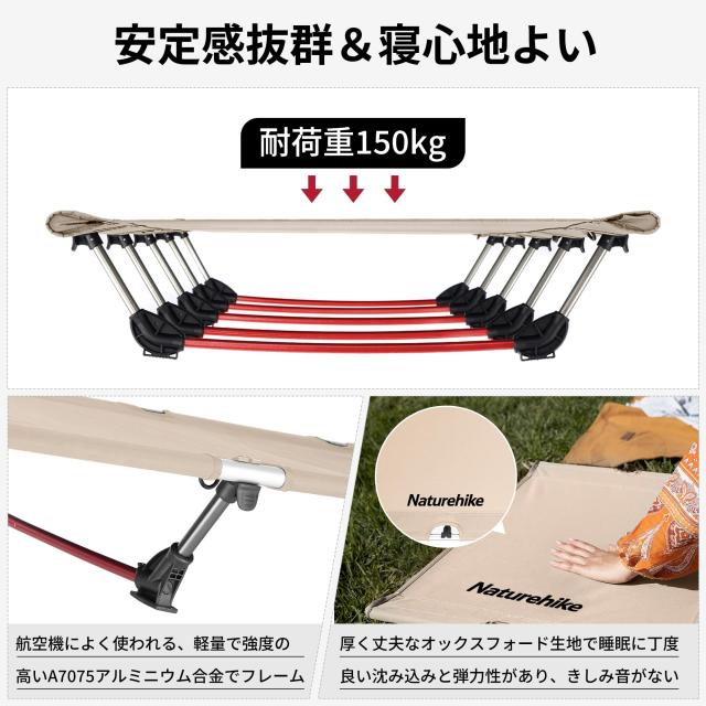 Naturehike公式ショップ アウトドアベッド コット 折りたたみ式ベッド