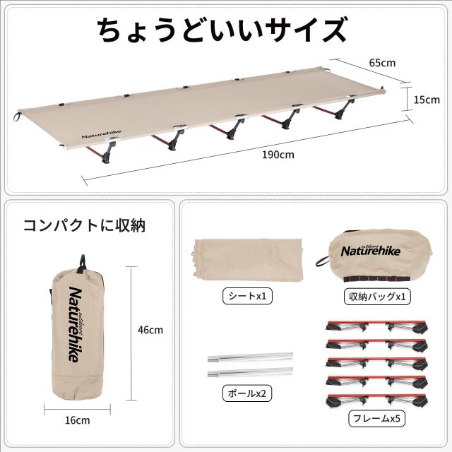 Naturehike公式ショップ アウトドアベッド コット コット用