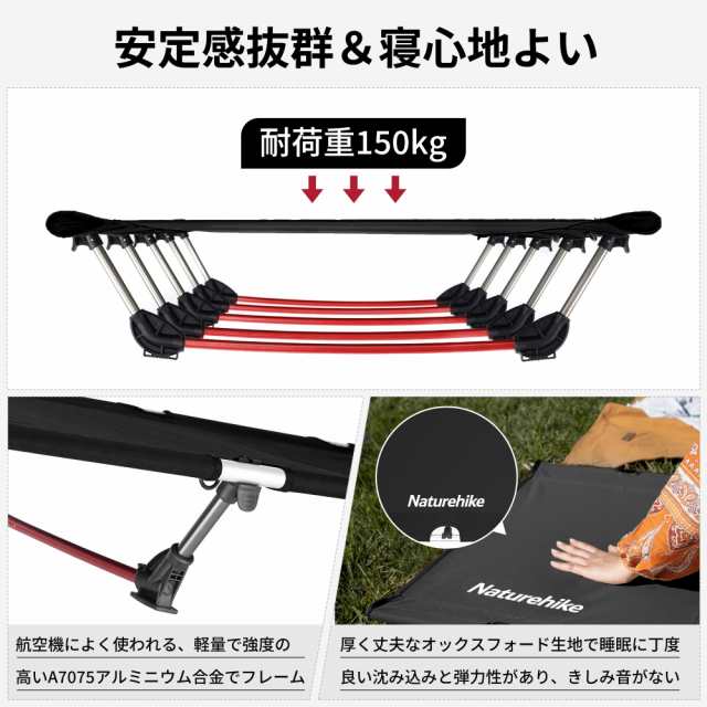 Naturehike公式ショップ アウトドアベッド コット 折りたたみ式ベッド コンパクト 簡易 超軽量 耐荷重150kg 通気性 組立簡単 7075 航空アの通販はau PAY マーケット - KRM au PAY マーケット店 | au PAY マーケット－通販サイト