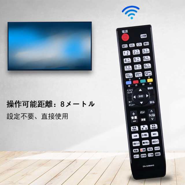 Hisense ハイセンスTV専用 テレビリモコン 汎用 シンプル 設定不要 簡単操作  EN-32964HS/EN-32954HS/EN-32954A/EN-32954等の機種に対応 (の通販はau PAY マーケット - ゆうぎり au  PAY マーケット店 | au PAY マーケット－通販サイト