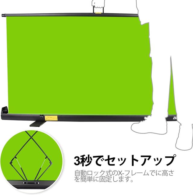 EMART グリーンバック 自立式 クロマキー Zoom、Skypeバーチャル背景用 高さ調整可能 設置簡単 グリーンバックスタンド ビデオ通信、リモ_1