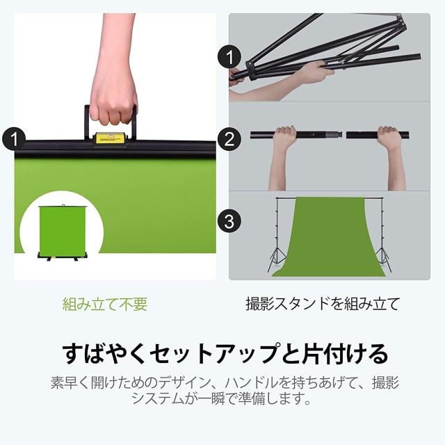 EMART グリーンバック 自立式 クロマキー Zoom、Skypeバーチャル背景用 高さ調整可能 設置簡単 グリーンバックスタンド ビデオ通信、リモ_4