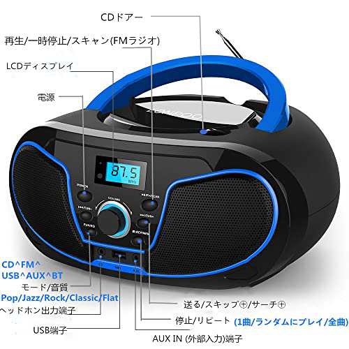 LONPOO ステレオ CDプレーヤー bluetooth対応 FMラジオ MP3再生 USB/AUX入力 ヘッドフォンジャック LCDディスプレイ  コンパクト cd プレの通販はau PAY マーケット - なんでん屋 au PAY マーケット店 | au PAY マーケット－通販サイト