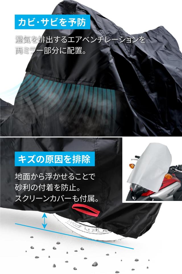 E*i様 デイトナバイクカバー WRLite　湿気対策 耐熱 ブラックカバーLL デイトナ(Daytona) バイクカバー 耐水圧20,000mm 湿気対策 耐熱