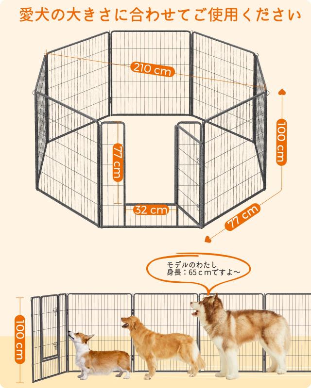 FEANDREA ペットフェンス 大型犬用 中型犬用 ペットサークル パネル8枚 FEANDREA ペットフェンス 大型犬用 中型犬用 ペットサークル パネル8枚