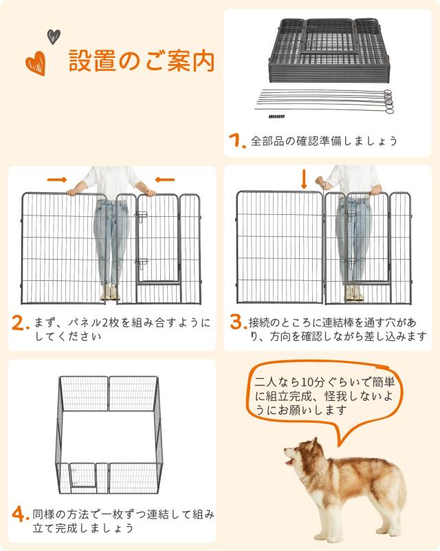 FEANDREA ペットフェンス 大型犬用 中型犬用 ペットサークル パネル8枚 FEANDREA ペットフェンス 大型犬用 中型犬用 ペットサークル パネル8枚