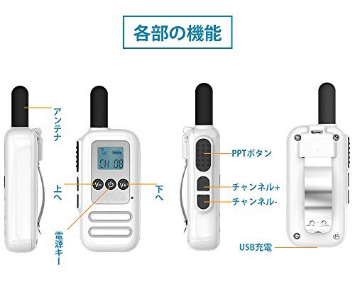 トランシーバー 特定小電力 無線機 免許不要 充電式 1500mAH リチウムイオンバッテリー 携帯型？簡単操作 総務省技術基準適合商品  イヤホの通販はau PAY マーケット - hkマーケット | au PAY マーケット－通販サイト