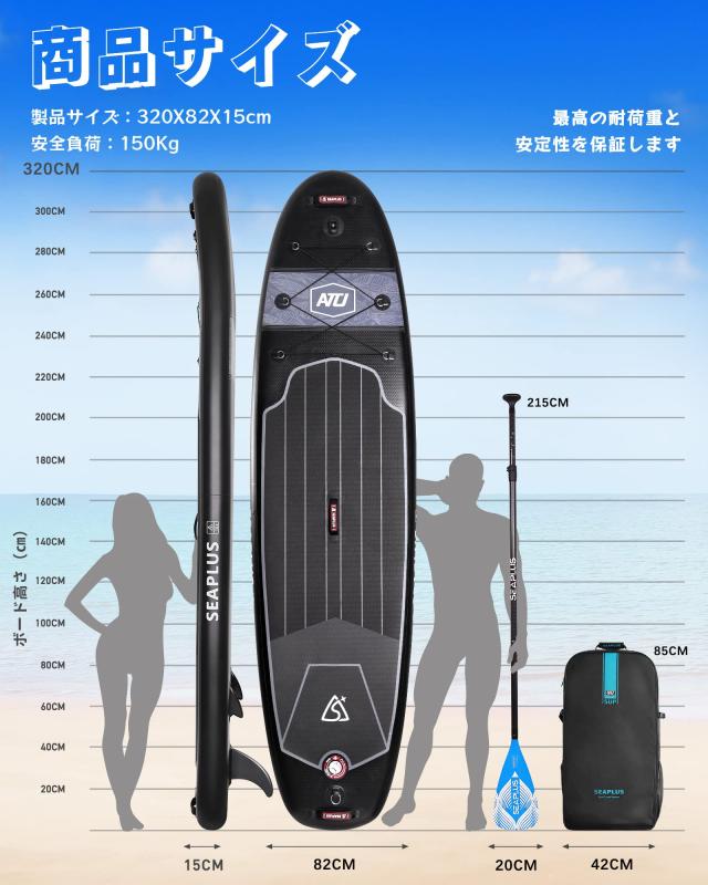 SEAPLUS SUPインフレータブル スタンドアップパドルボード サップ
