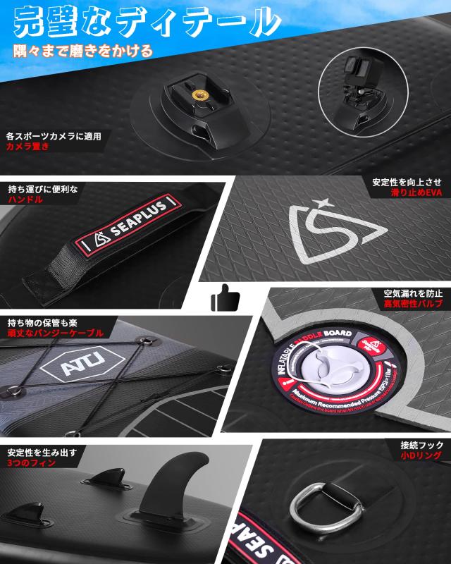 SEAPLUS SUPインフレータブル スタンドアップパドルボード サップ