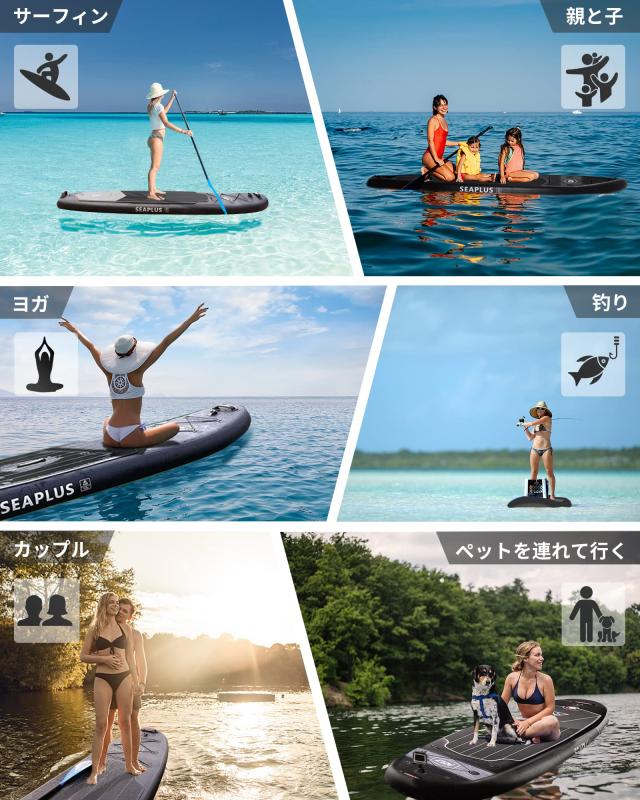 SEAPLUS SUPインフレータブル スタンドアップパドルボード サップ