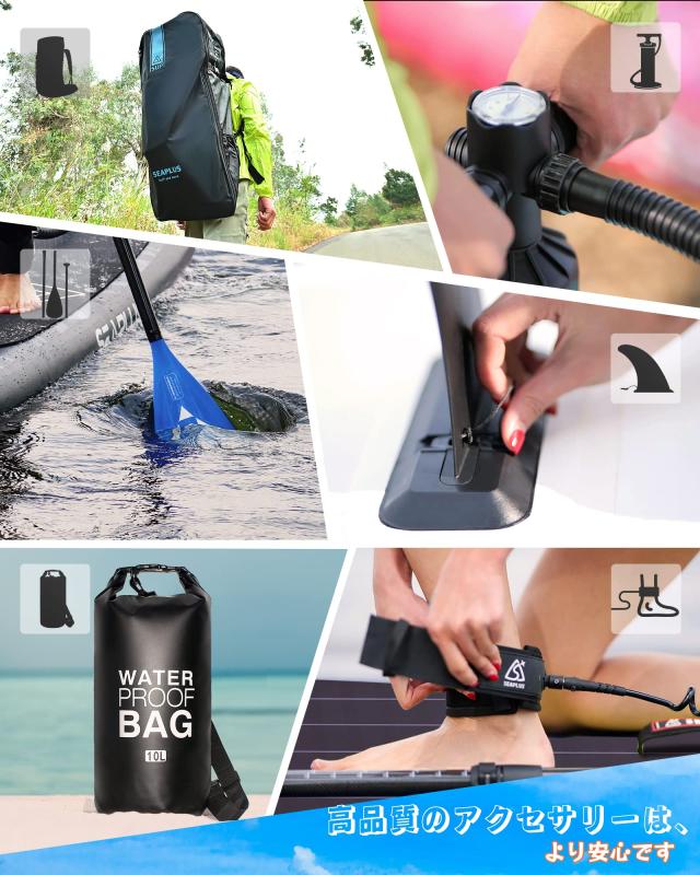 SEAPLUS SUPインフレータブル スタンドアップパドルボード サップ