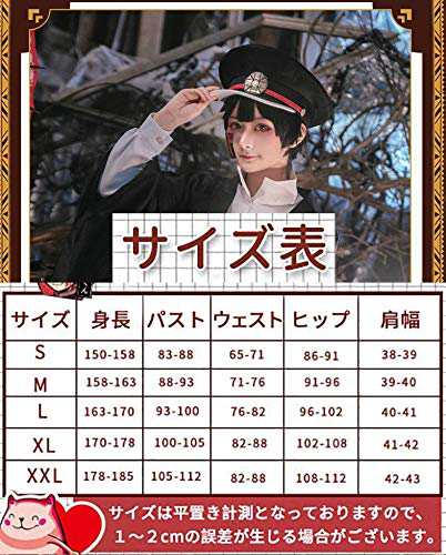 MOMOcos 柚木つかさ コスプレ衣装 地縛少年花子くん コスプレ