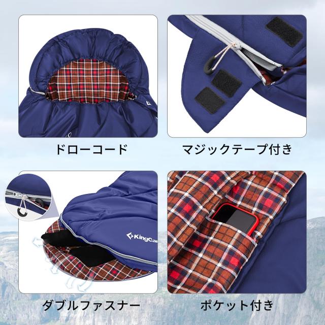 KingCamp 寝袋 ワイド 封筒型 フランネル生地 快適 大人