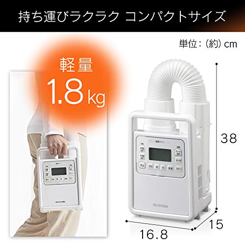 アイリスオーヤマ 布団かわき切る機 ふとんかわき切る機 布団1組・靴1組相応う 壁蝨目根こそぎ カラリエ あたため取って置くタイマー 温風役立つこと つや消し不必要 軽さ 時短