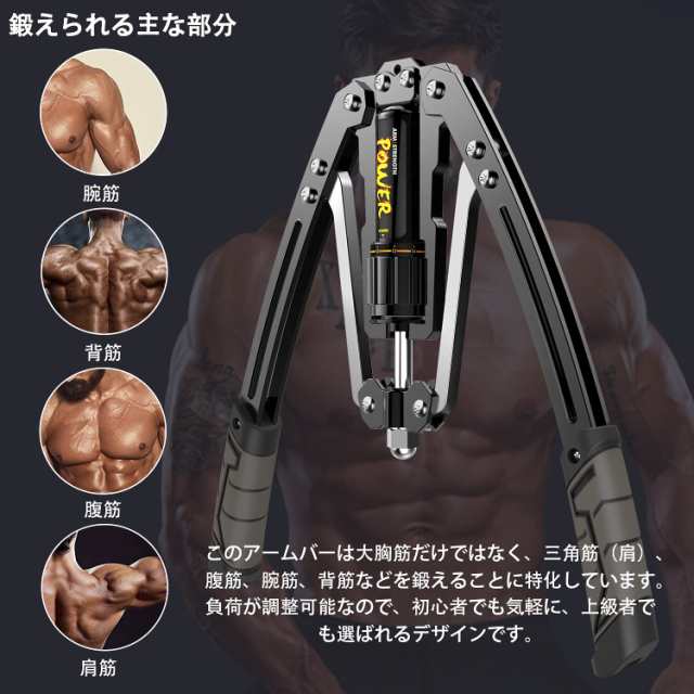 KOOPRO アームバー 筋トレグッズ 大胸筋トレ グリッパー 油圧