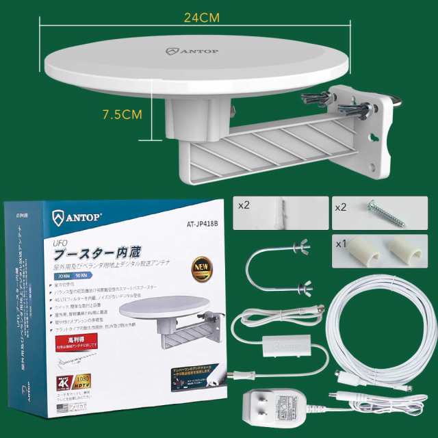 地デジアンテナ HD テレビアンテナ 屋外 地上デジタルアンテナ TVアンテナ 室外 UHF 地上波