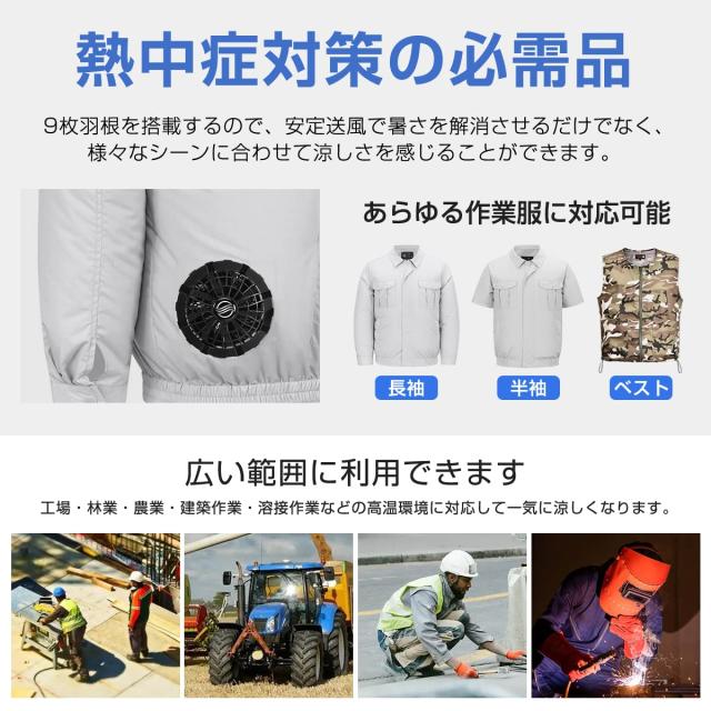 作業服用のファン・ファンバッテリーセット/ DCケーブル付属