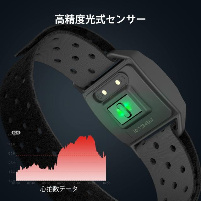 COOSPO 心拍計アームバンド ハートレート 付き光学式心拍センサー