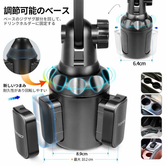 スマホホルダー 車 ドリンクホルダー 車載ホルダー カップホルダー