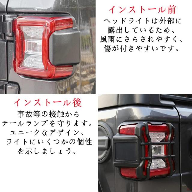 YOCTM テールランプカバー ジープ ラングラー JL 2018 2019 2020 2021