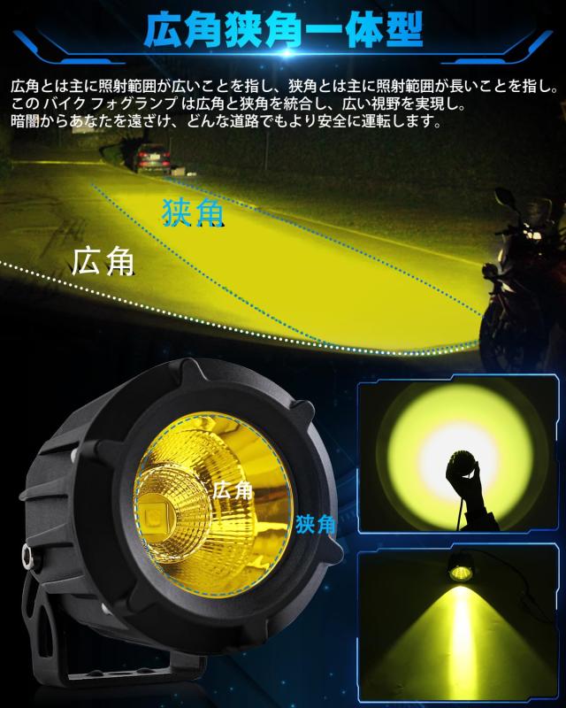 UNI-SHINE フォグランプ バイク イエロー LEDフォグランプ 30W 3200K