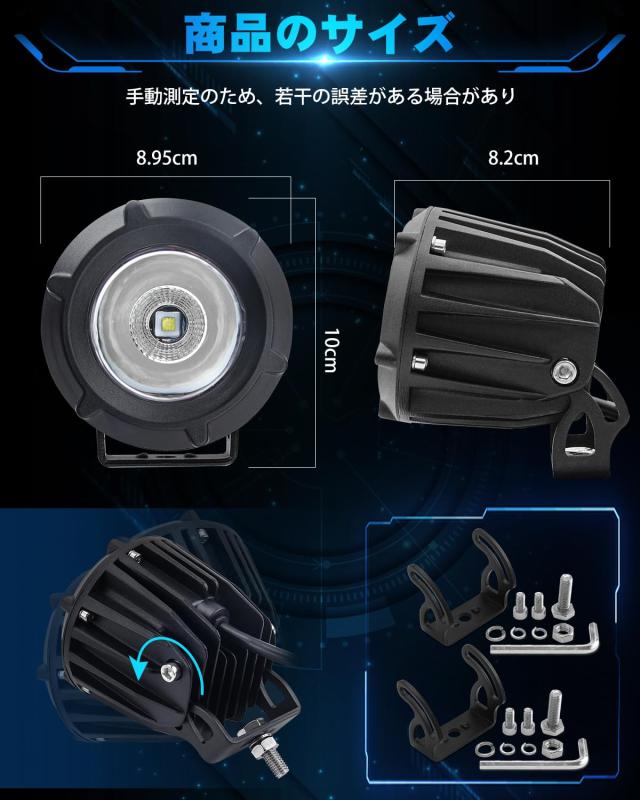 UNI-SHINE LEDフォグランプ バイク 12V/24V LED作業灯 30W 6500K コーティング/金属アルミニウム製/LEDチップ IP68防水フォグランプ バイ
