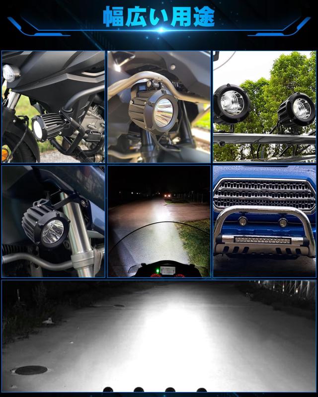 UNI-SHINE LEDフォグランプ バイク 12V/24V LED作業灯 30W 6500K コーティング/金属アルミニウム製/LEDチップ IP68防水フォグランプ バイ