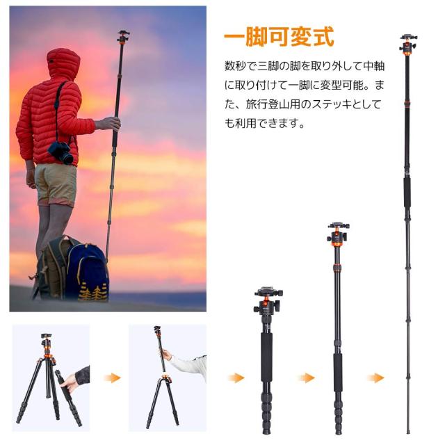 K＆F Concept カメラ三脚 一眼レフ 175cm 5段階伸縮 三脚 一脚 自由雲