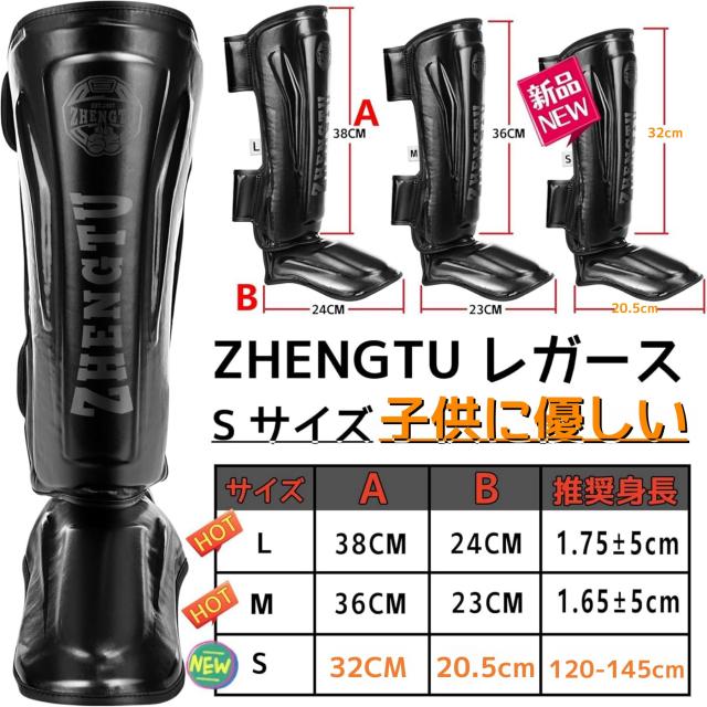 ZHENGTU レガース【RIZIN現役 第5代DEEPフライ級王者「神龍誠」推薦】ボクシング 足サポーター キックボクシング レッグガード すね当て