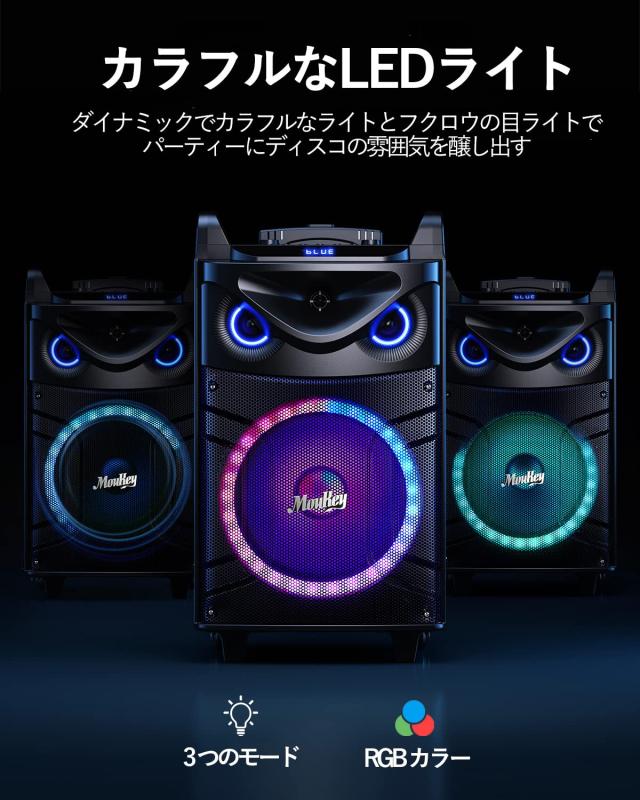 Moukey ワイヤレスマイク スピーカーセット PAセット 出力200W