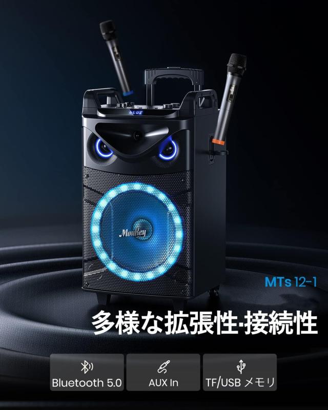 Moukey ワイヤレスマイク スピーカーセット PAセット 出力200W