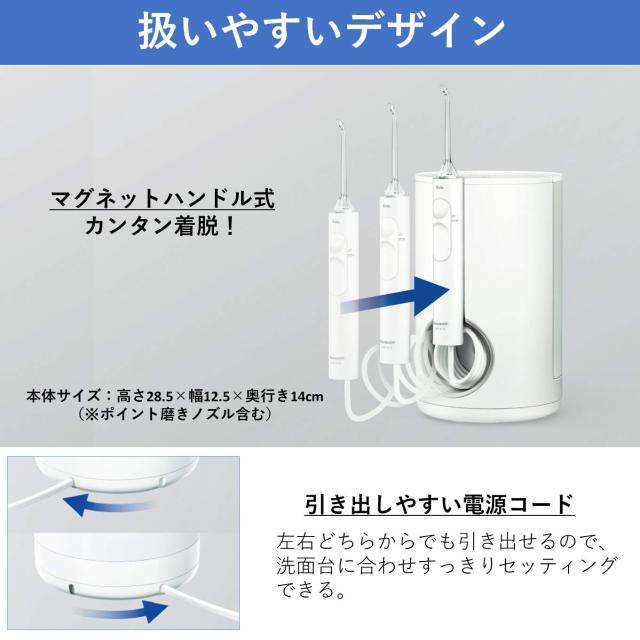 パナソニック 口腔洗浄器 ジェットウォッシャー ドルツ 白 EW-CDJ73-W