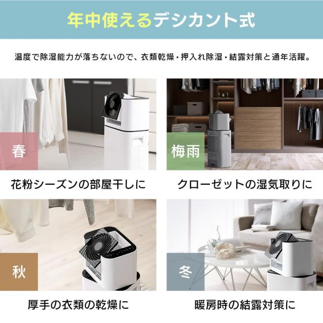 アイリスオーヤマ 除湿機 衣類乾燥 デシカント式 13畳