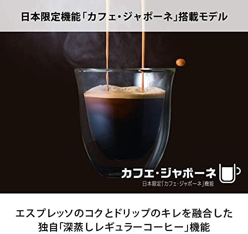 De’Longhi (デロンギ) 全自動コーヒーマシン マグニフィカS ECAM22112B コーヒーメーカー 全2メニュー カフェジャポーネ搭載 アイスコー_4