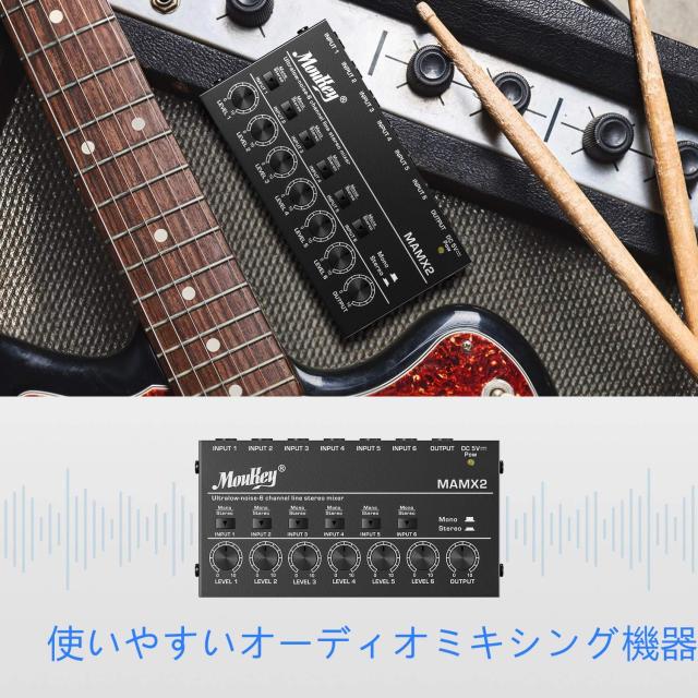 Moukey オーディオミキサー 6チャンネル usb DC 5V超低ノイズ サブ