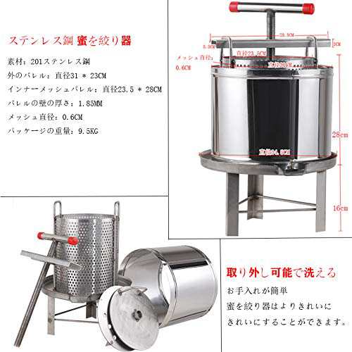 HCTOOL 脱水機 手動 野菜脱水機 蜜を絞り器 ミツロウ ワックス HCTOOL 脱水機 手動 野菜脱水機 蜜を絞り器 ミツロウ ワックス