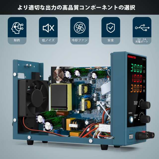 HANMATEK 可変直流安定化電源 DC電源（0-30 V 0-10 A） 電圧＆電流安定電源 低騒音高精度 自動切替 スイッチング電源  学校の実験室と電気の通販はau PAY マーケット - onlinestoreS au PAY マーケット店 | au PAY マーケット－通販サイト