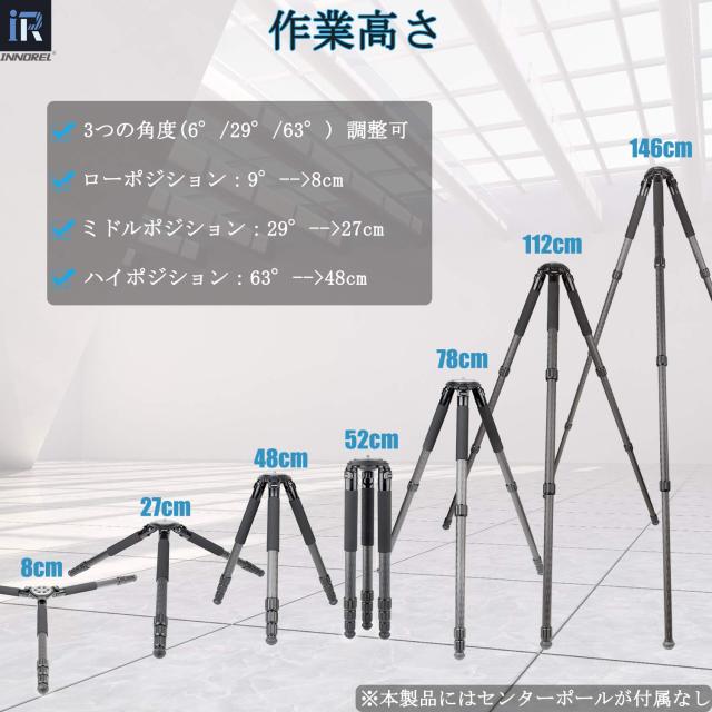 INNOREL カーボン カメラ 三脚 プロ級 耐荷重30KG 四段伸縮 作業高さ8-146CM パイプ径 32/29/26/22MM ナットロック式 ビデオ デジタルカ