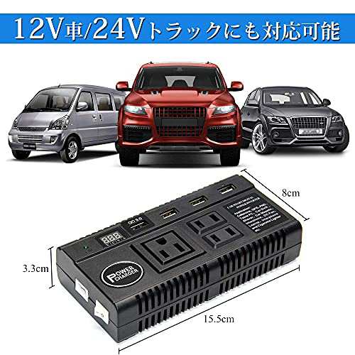 インバーター 12V 24V 120W 直流DC12V/24Vを交流AC110Vに 変換 シガーソケット コンセント カーインバーター 車載用 USB  車載充電器 キャの通販はau PAY マーケット - ふうまりストア | au PAY マーケット－通販サイト