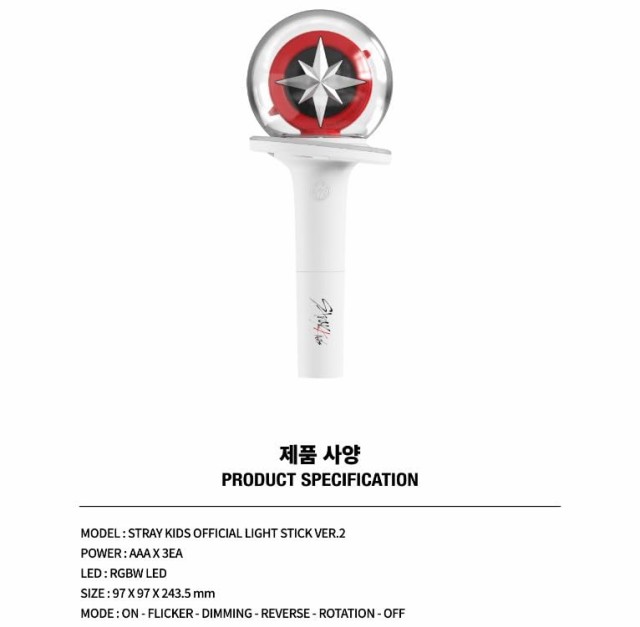 Stray Kids - OFFICIAL LIGHT STICK Ver.2 ストレイキッズ 公式 ペンライト 輸入品の通販はau PAY  マーケット - ks-shop2 | au PAY マーケット－通販サイト