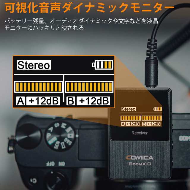 COMICA BOOM X-D ワイヤレスピンマイク