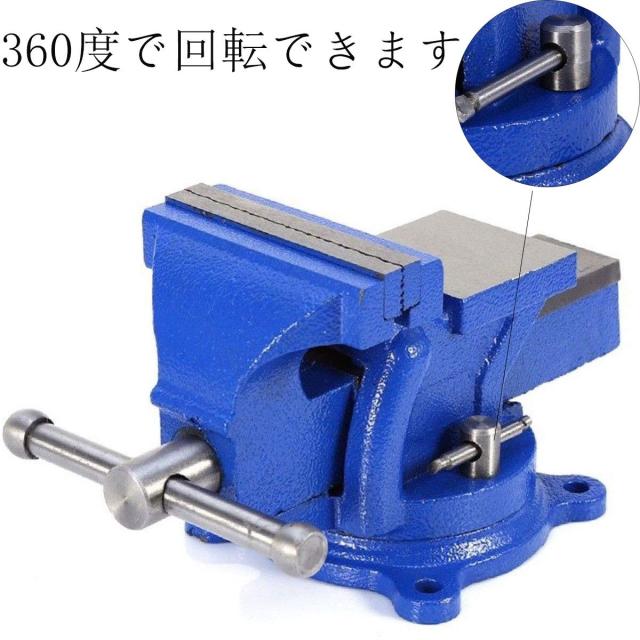 万力 360°回転式 リードバイス ホームバイス 150mm 回転台付きバイス 強力バイス ベンチバイス 6インチ 3点固定 ボルト固定可能 作業ま_5