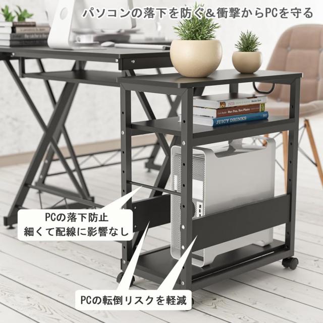パソコンワゴン pcワゴン cpuワゴン キャスター付き デスクワゴン 3段 25mm×25mmのスチール製フレーム 棚板高さ調節可能 パソコン収納 の通販は