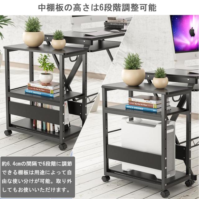 パソコンワゴン pcワゴン cpuワゴン キャスター付き デスクワゴン 3段 25mm×25mmのスチール製フレーム 棚板高さ調節可能 パソコン収納 の通販は