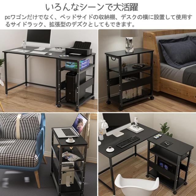 パソコンワゴン pcワゴン cpuワゴン キャスター付き デスクワゴン 3段 25mm×25mmのスチール製フレーム 棚板高さ調節可能 パソコン収納 の通販は